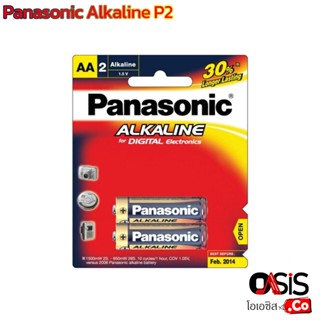 Panasonic Alkaline P2 ถ่านอัลคาไลน์ AA (แพ็ค 2 ก้อน) พานาโซนิค ถ่าน PANASONIC AA อัลคาไลน์ P2