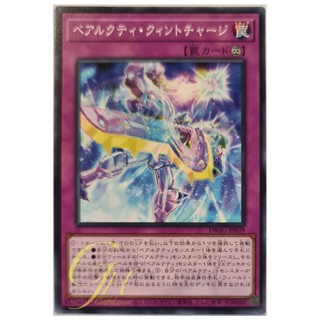 [DBAG-JP039] Ursarctic Quint Charge (Common)