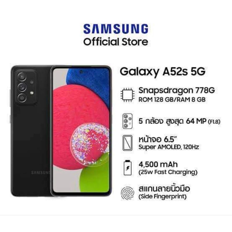 Samsung Galaxy A52s 5G