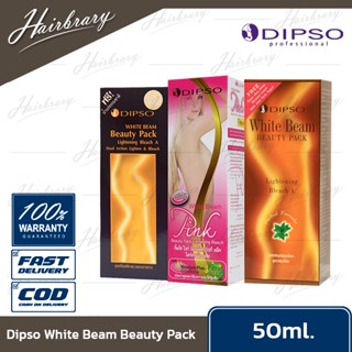 Dipso ดิ๊พโซ่ White Beam Beauty Pack ไวท์ บีม บิวตี้ แพ็ค ครีมเปลี่ยนสีขน ฟอกสีขน ปรับระดับสีขนและผิว