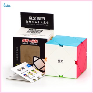 Rx Qiyi Lvy Speed Cube ของเล่นคลายเครียด สําหรับเด็ก