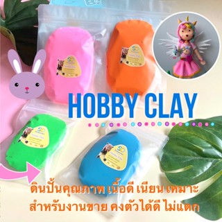 ดินเบา เกรดปั้นโมเดล Hobby  clay❗️ เนื้อดินแน่น เนียนแห้งเองไม่ต้องอบ