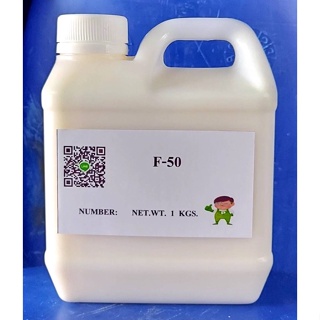 สารขจัดคราบF50 เหมาะสำหรับทำผลิตภัณฑ์ น้ำยาซักผ้า ล้างจาน ผลิตภัณฑ์ทำความสะอาด
