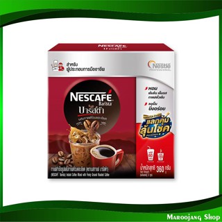 บาริสต้า กาแฟสำเร็จรูปผสมกาแฟคั่วบดละเอียด 360 กรัม เนสกาแฟ Nescafe Barista Instant Coffee Mixed With Finely Ground Roas