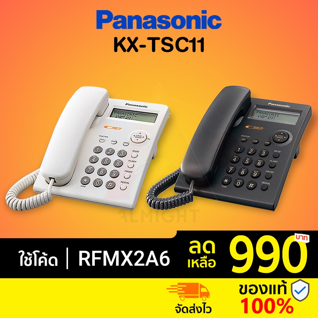 ทักแชทรับโค้ด Panasonic รุ่น KX-TSC11 (สีขาว สีดำ) โทรศัพท์บ้าน ...