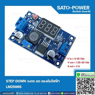 STD_LM2596S STEP DOWN วงจร ลด แรงดันไฟฟ้า มีจอ 7 SEQMENT รุ่นมีจอ โมดูลแปลงแรงดันไฟฟ้า โมดูลลดแรงดันไฟฟ้า สเต็ปดาวน์โ...