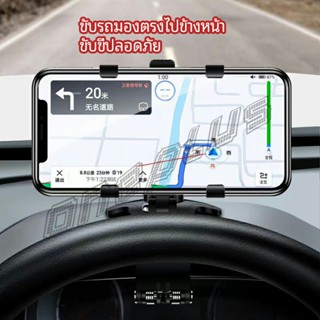 OnePlus ที่ยึดโทรศัพท์ในรถ ที่วางโทรศัพท์มือถือ ยึดกับคอนโซลหน้ารถ Car phone holder