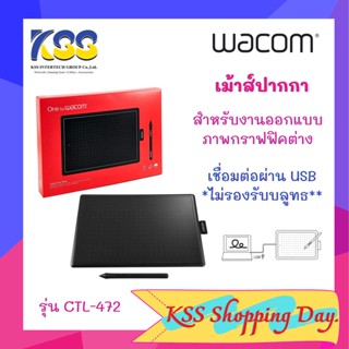 One by Wacom Small (CTL-472) เม้าส์ปากกา ของแท้ ประกันศูนย์ 1 ปีเต็ม ออกใบกำกับภาษีได้