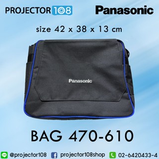 Panasonic Projector BAG470-610 (42 x 38 x 14 cm*) กระเป๋าโปรเจคเตอร์ Panasonic สำหรับโปรเจคเตอร์ขนาดใหญ่