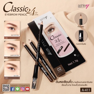 Ashley Classic 24hr Long Lasting Eyebrow Pencil A-411 ดินสอเขียนคิ้ว มาพร้อมกบเหลา ดินสอเขียนคิ้วง่ายโครงคิ้วสวยคมชัด