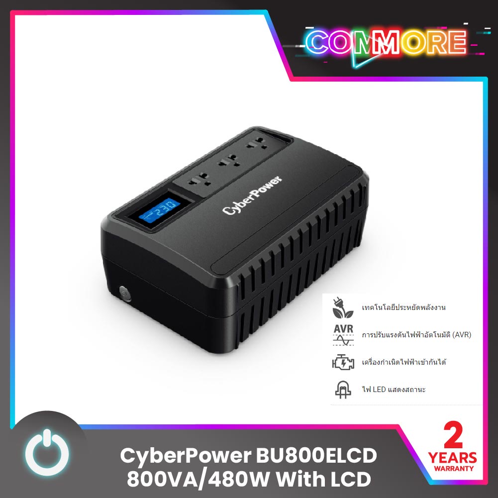 CyberPower UPS BU800ELCD (เครื่องสำรองไฟฟ้า) 800VA/480W With LCD เหมาะสำหรับ กล้อง CCTV, เราเตอร์ไวไ