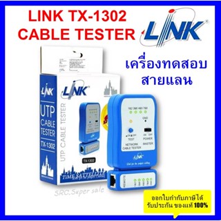 เครื่องทดสอบสายแลน LINK TX-1302 UTP CABLE TESTER (Ethernet Cable)