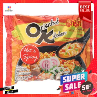 มาม่า ออเรียลทัลคิตเชน บะหมี่กึ่งสำเร็จรูป รสฮอตแอนด์สไปซ์ 85 ก.Mama Oriental Kitchen instant noodles Hot and Spice flav