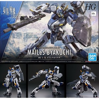 4573102620026 HG 1/72 MAILES BYAKUCHI