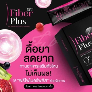 ฟรี‼️​1​ แถม​ 1‼️Fiber Plus  ลดความอ้วน ดีท็อก  ล้างลำไส้ คุมน้ำหนัก