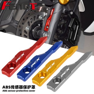 ฝาครอบเซนเซอร์ ABS ป้องกันล้อหน้ารถจักรยานยนต์ สําหรับ HONDA PCX160 PCX150 2021 PCX 150 160 2021