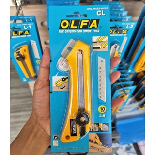 OLFA มีดคัตเตอร์ CL ขนาด 18 มม. มีตัวจับล็อคชิ้นงาน สำหรับงานตัดกล่องลัง บรรจุภัณฑ์ต่างๆ