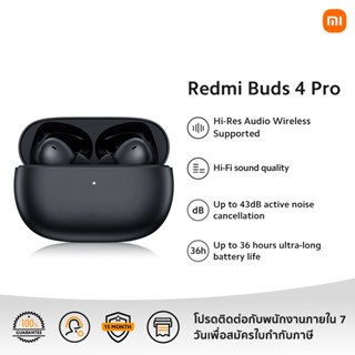 Xiaomi Redmi Buds 4 Pro รองรับเสียงความละเอียดสูงแบบไร้สาย | รับประกัน 1 ปี