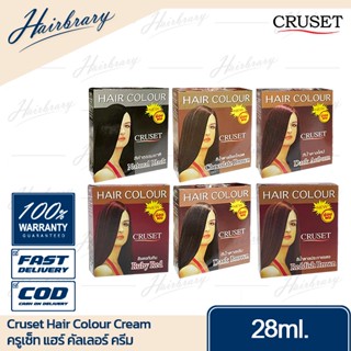 ครูเซ็ท Cruset Hair Colour 28ml. แฮร์ คัลเลอร์ น้ำยาเปลี่ยนสีผม สูตรอ่อนโยนต่อเส้นผม เหมาะกับทุกเพศทุกวัย