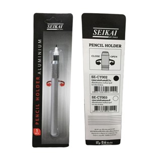 (KTS)ปลอกต่อดินสอสีเงิน E-CY002 Seikai Pencil Holder ขนาดเส้นผ่าศูนย์กลาง 8 มม.