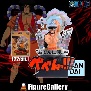 One piece ichiban kuji Emorial vignette Prize.A - Oden ( โอเด้ง ) วันพีช