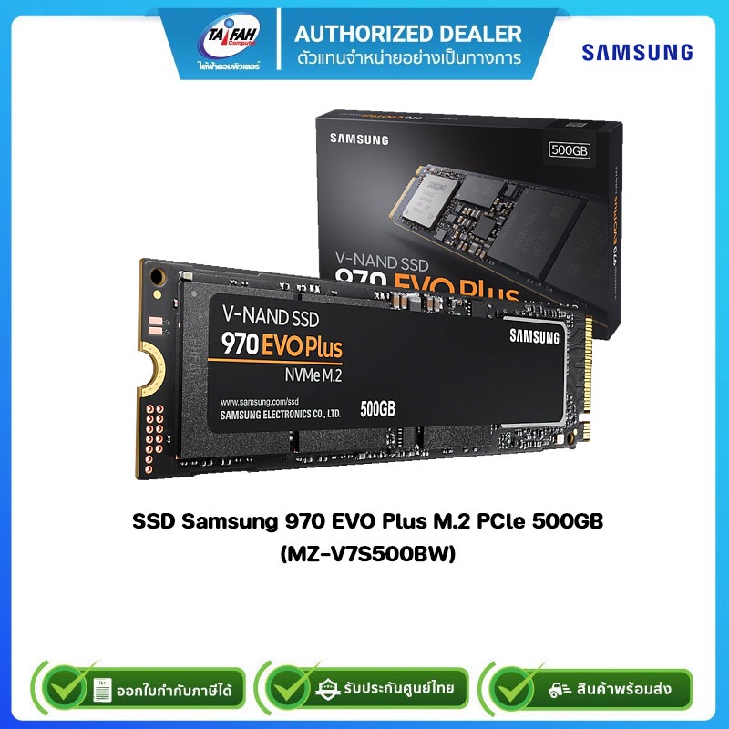SAMSUNG 970 EVO PLUS 500 GB SSD M.2 PCIe (MZ-V7S500BW) NVMe