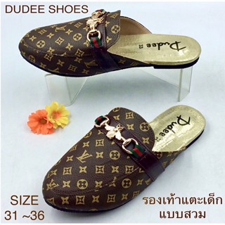 รองเท้าแตะเด็กแบบสวม (SIZE 31-36) DUDEE SHOES (ลายหรูหรา)