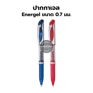 Pentel ปากกาเจล แบบปลอก เพนเทล Energel ขนาด 0.7