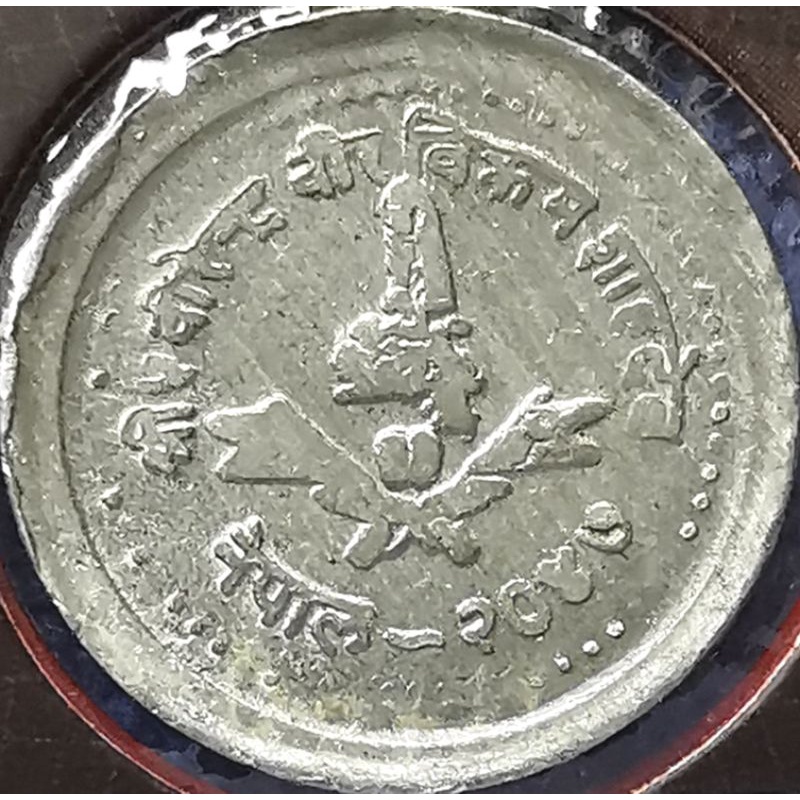 เหรียญ​เนปาล​ Nepal, 5 Paisa, ไม่​ผ่าน​ใช้​ UNC, #2285