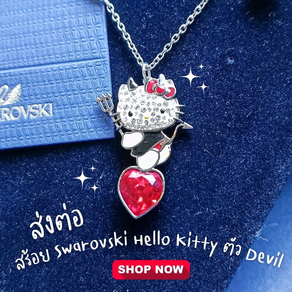สร้อย Swarovski Hello Kitty ตัว Devil คริสตัสหัวใจสีแดงเม็ดใหญ่ ของแท้ [มือสอง]