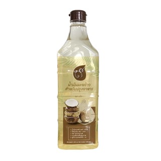 Kao Coconut Oil 1000ml.น้ำมันมะพร้าวสำหรับทำอาหาร  วัตถุดิบปรุงอาหาร