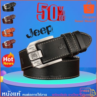 เข็มขัดหนังแท้ผู้ชาย Jeep (Field) เข็มขัดคลาสสิค หนังวัวแท้ 100% ใช้ทนต่อการใช้งาน