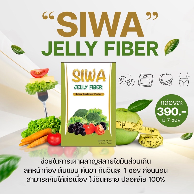 Jelly Fiber Detox (เจลลี่ไฟเบอร์ดีท็อก)