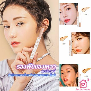 รองพื้นไฮกลอส ปากกาคอนซีลเลอร์ รองพื้นแบบน้ำ แต่งหน้านู้ดไม่หลุดง่าย Liquid foundation