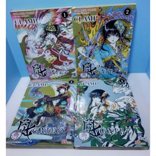 GATE 7 ครบชุด 1-4 (ยังไม่จบ เพิ่งพิมพ์ออกมา 4 เล่ม) Clamp