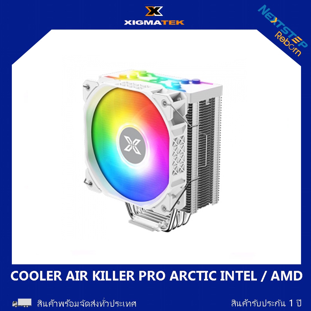 XIGMATEK COOLER AIR KILLER PRO ARCTIC WHITE Supports INTEL / AMD ( สินค้ารับประกัน 1 ปี )