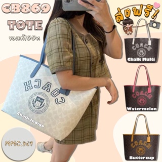 ส่งฟรี(ใบใหญ่) CB869 City Tote In Signature Canvas With Varsity Motif สะพายไหล่หญิง Canvas