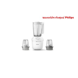 Philips เครื่องปั่นน้ำผลไม้ รุ่น HR2041/30 1.9ลิตร 450W ประกันศูนย์ 2ปี (HR2041/30)