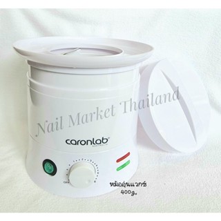 หม้ออุ่นแวกซ์ 2ขนาด 400g./800g. Caronlab wax warmer 🦘มาตรฐานนำเข้าจากออสเตรเลีย🦘 พร้อมส่ง