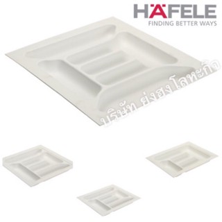 ถาดเครื่องครัว ถาดวางช้อนซ่อม HAFELE