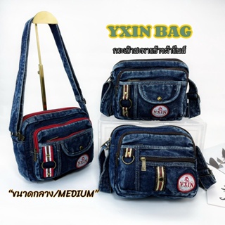 กระเป๋าสะพายข้างผ้ายีนส์(JEANS) 8330#-8340# ขนาดกลาง/MEDIUM Fashion