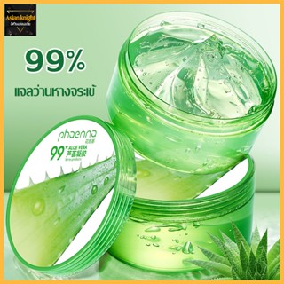 300ml 99% Aloe Veraเจลว่านหางจรเข้ เจลว่านหางจรเข้ ช่วยกระชับรูขุมขน บำรุงผิวพรรณให้ชุ่มชื้น ลดอาการอักเสบของผิว（878）