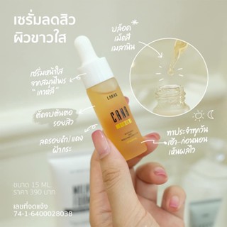 คาน่า เซรั่ม เซรั่มลดสิว Lanos Cana Serum ขนาด 15 มล