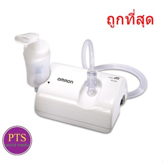 Omron เครื่องพ่นยา Nebulizer NE-C801