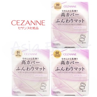 22 Renew~ CEZANNE UV Silk Cover Powder 3เฉดสี แป้งอัดแข็งไม่ผสมรองพื้น