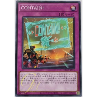 Yugioh [DBAD-JP011] CONTAIN! (Common)