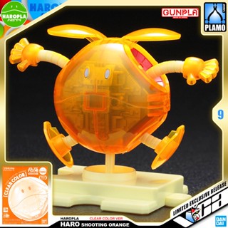 💥 BANDAI GUNPLA HAROPLA HARO SHOOTING ORANGE CLEAR COLOR ประกอบ หุ่นยนต์ โมเดล กันดั้ม กันพลา ของเล่น VCA GUNDAM