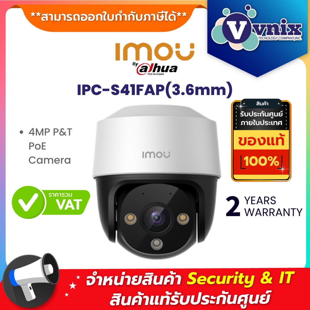 IPC-S41FAP(3.6mm) IMOU 4MP P&T PoE Camera By Vnix Group