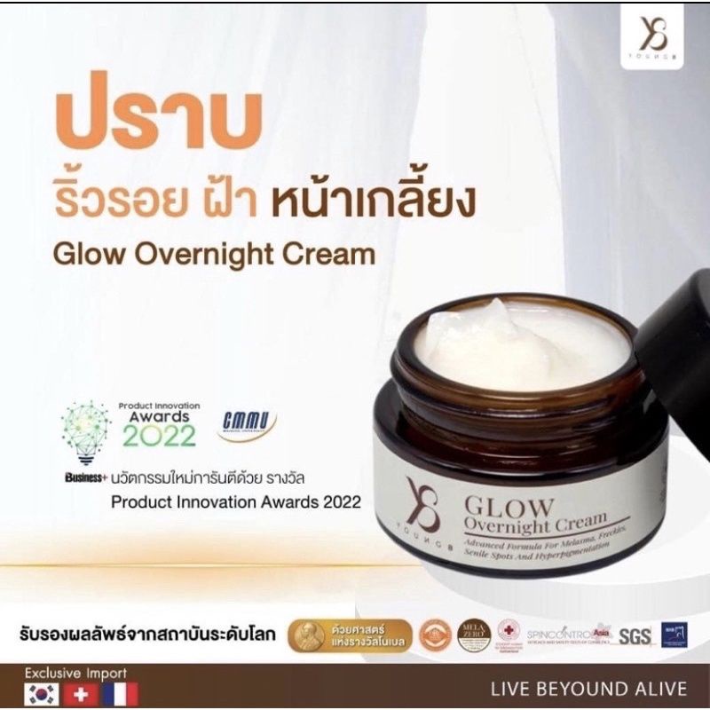 Y8 Overnight cream and Clear balance Serum