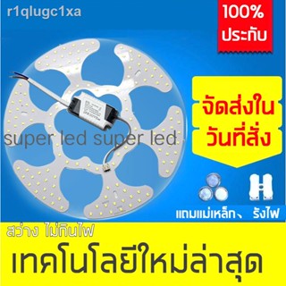 แผงไฟ LED 24w. แสงขาว หลอดไฟ LED, แผงไฟ LED , หลอดไฟนีออนกลม , แผงไฟ LED กลม , แผงไฟแม่เหล็ก , หลอดไฟ LED วงกลม หลอดไฟกล